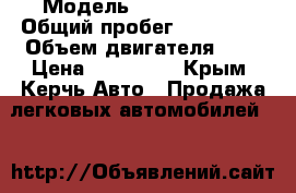  › Модель ­ Fiat Scudo › Общий пробег ­ 450 000 › Объем двигателя ­ 2 › Цена ­ 200 000 - Крым, Керчь Авто » Продажа легковых автомобилей   